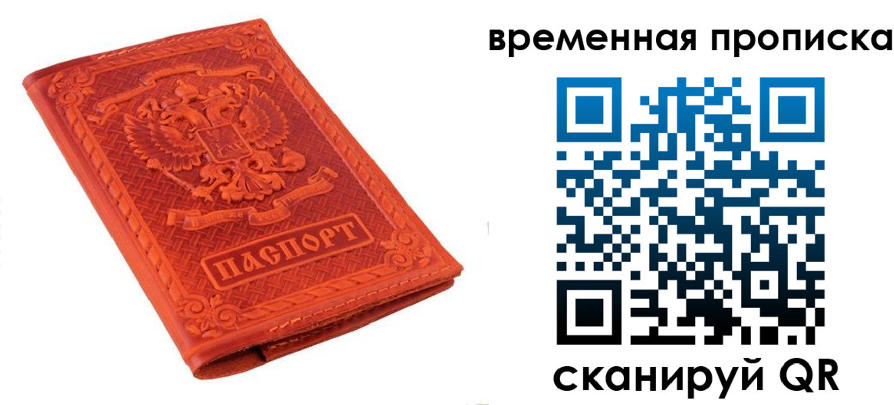 где прописаться в Анапе