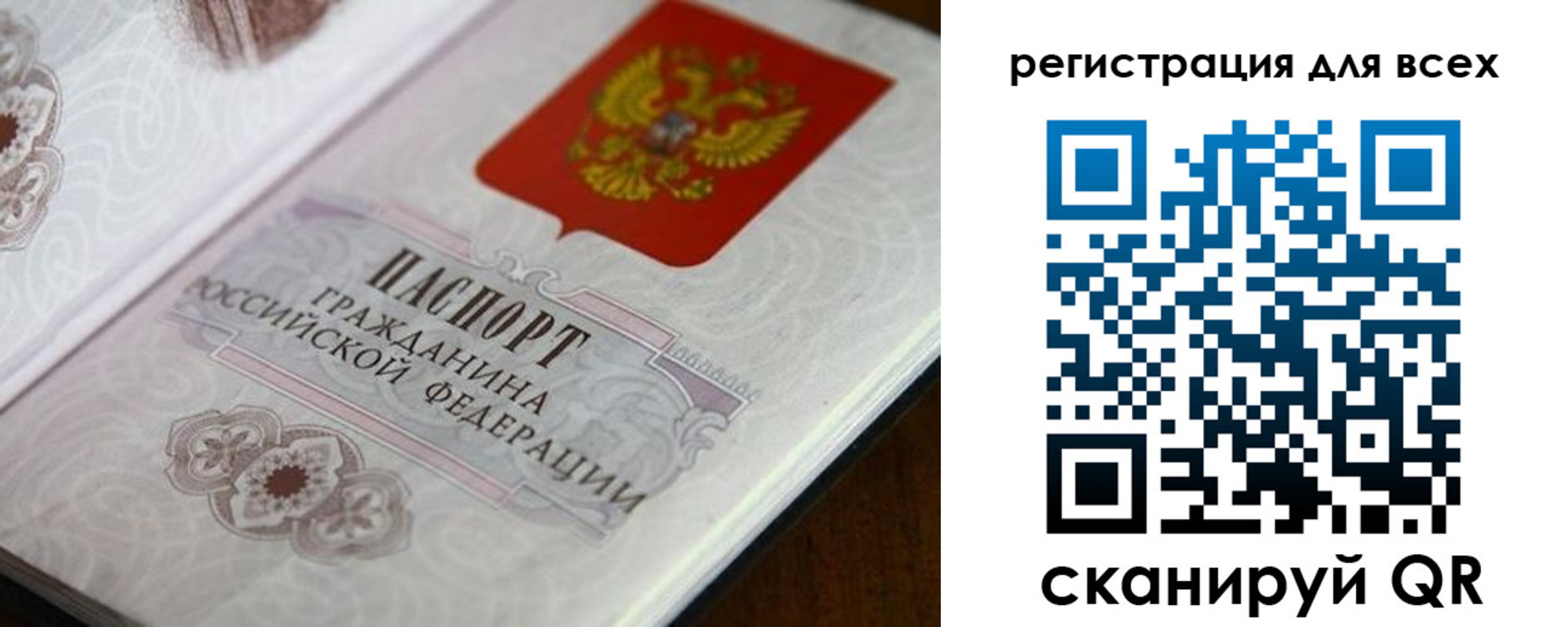 временная регистрация в Анапе