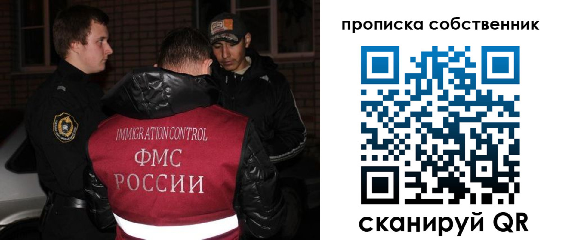 прописка штамп в Анапе