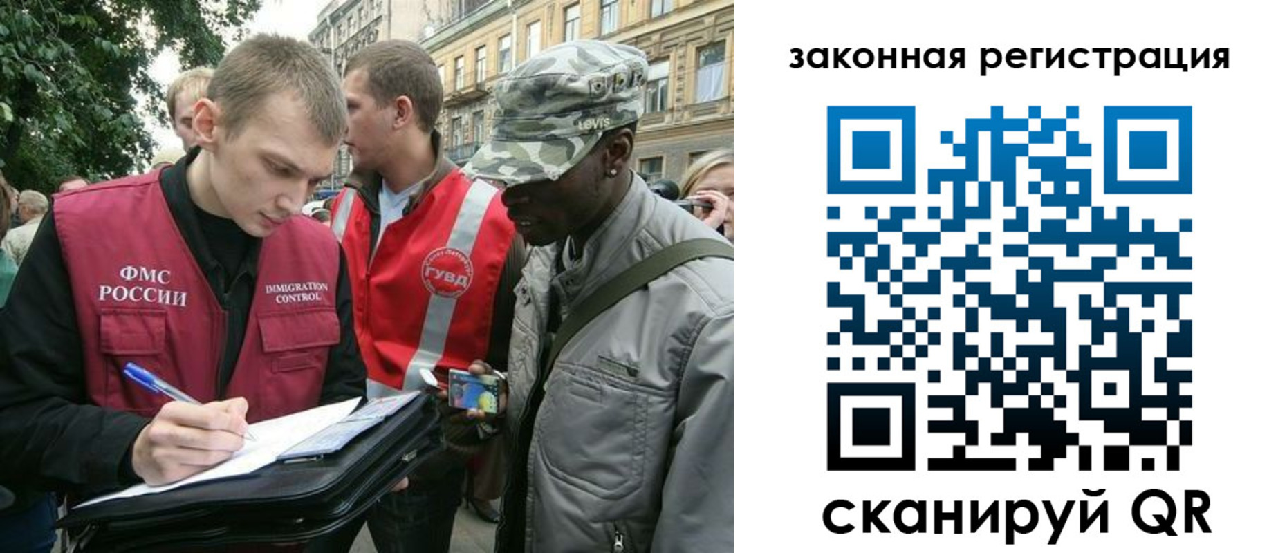 миграционный учет в Анапе