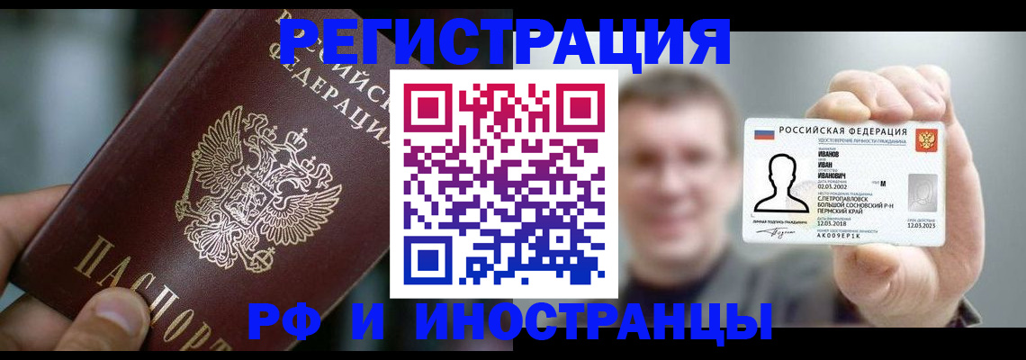 где прописаться в Анапе