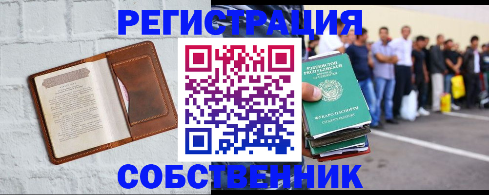 временная регистрация адрес в Анапе