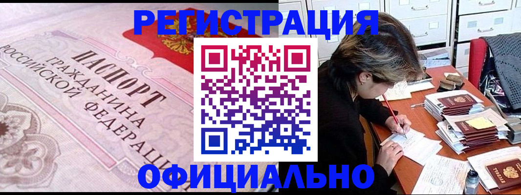 регистрация в Анапе