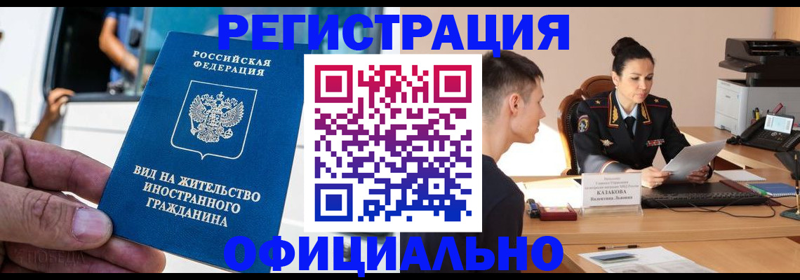 регистрация для школы в Анапе